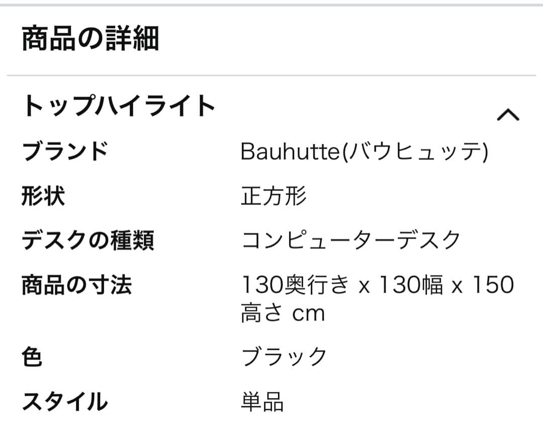 Bauhutte(バウヒュッテ)デスク用テント ぼっちてんと