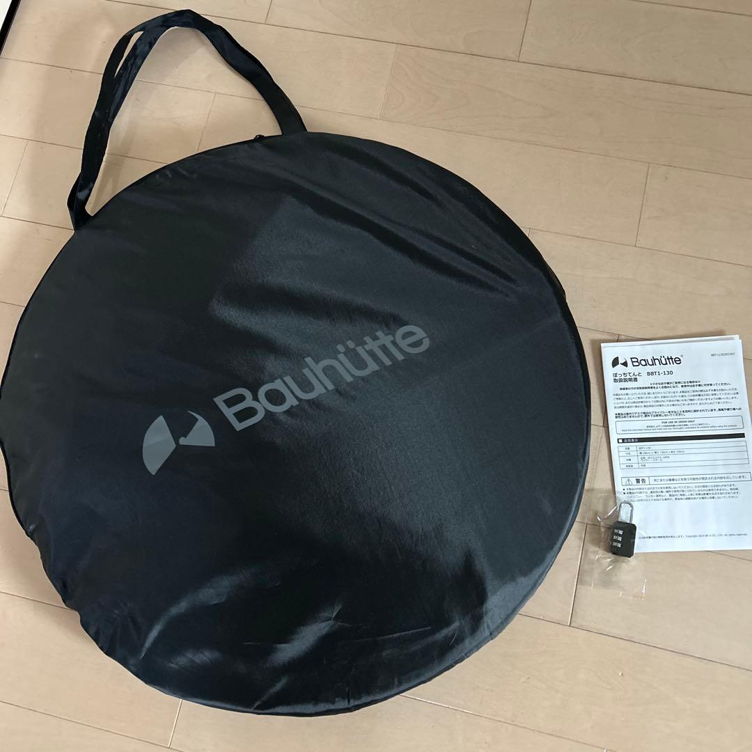 Bauhutte(バウヒュッテ)デスク用テント ぼっちてんと