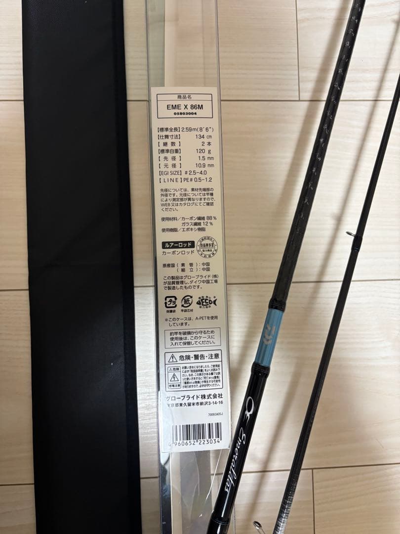 エメラルダス X 86M