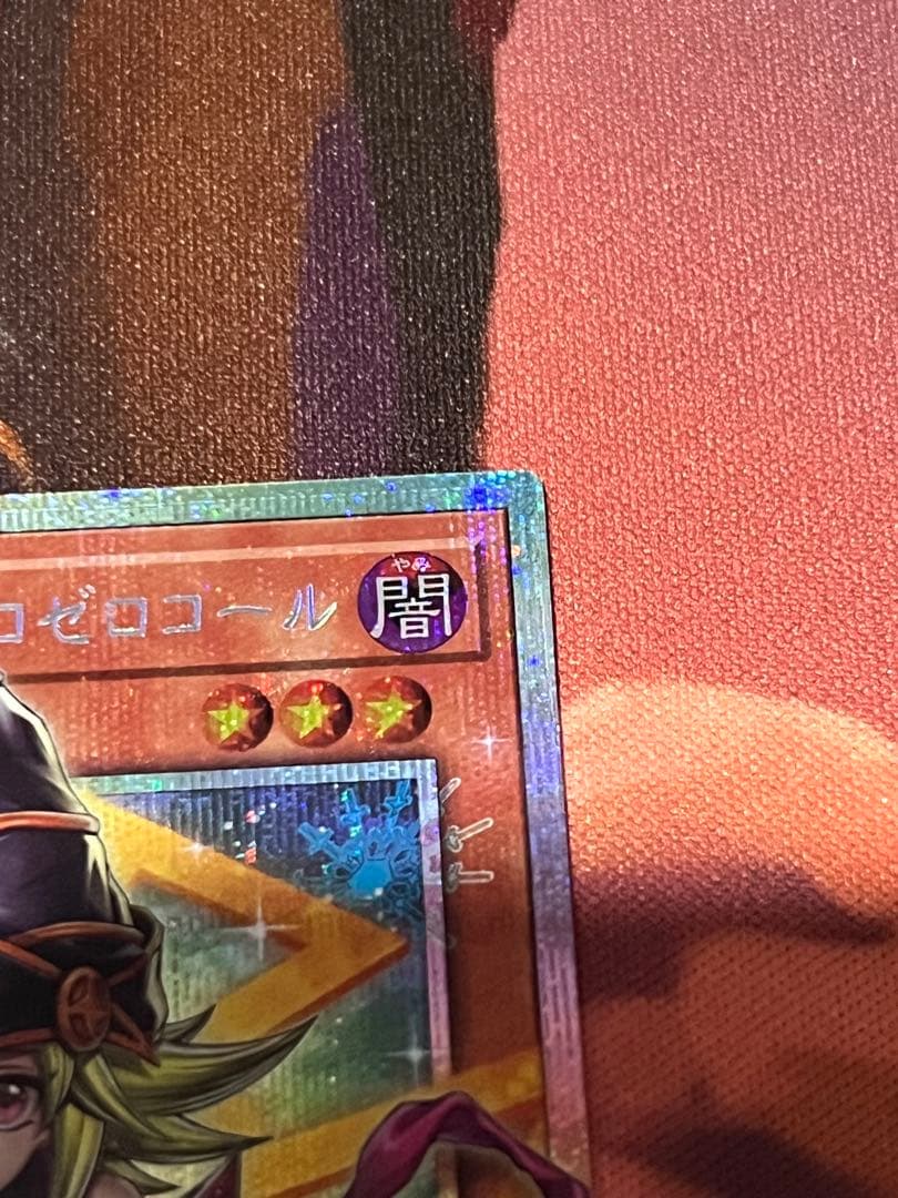 遊戯王　ガガガガール・ゼロゼロコール　オーバーフレー厶プリズマ