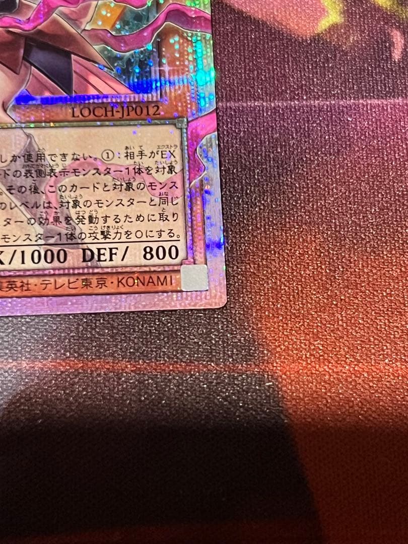 遊戯王　ガガガガール・ゼロゼロコール　オーバーフレー厶プリズマ