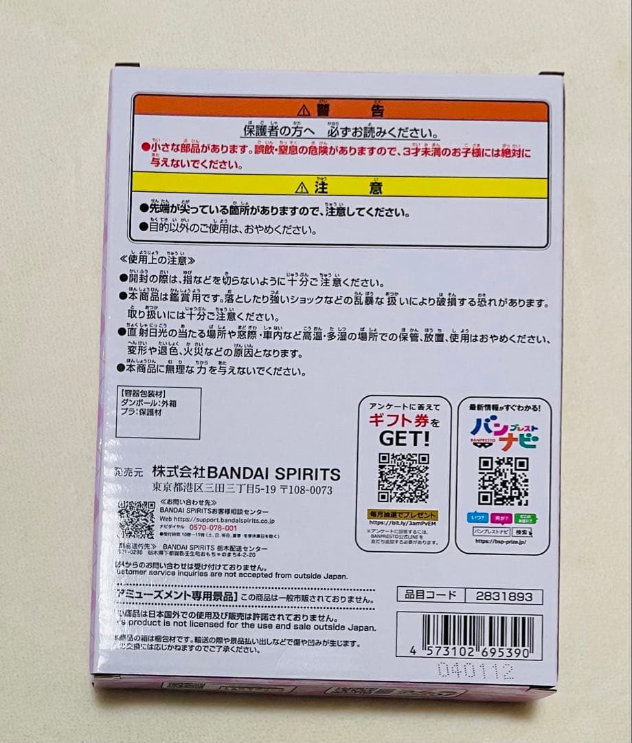 ブルーロック　sweets flavor アクリルスタンド　5つセット