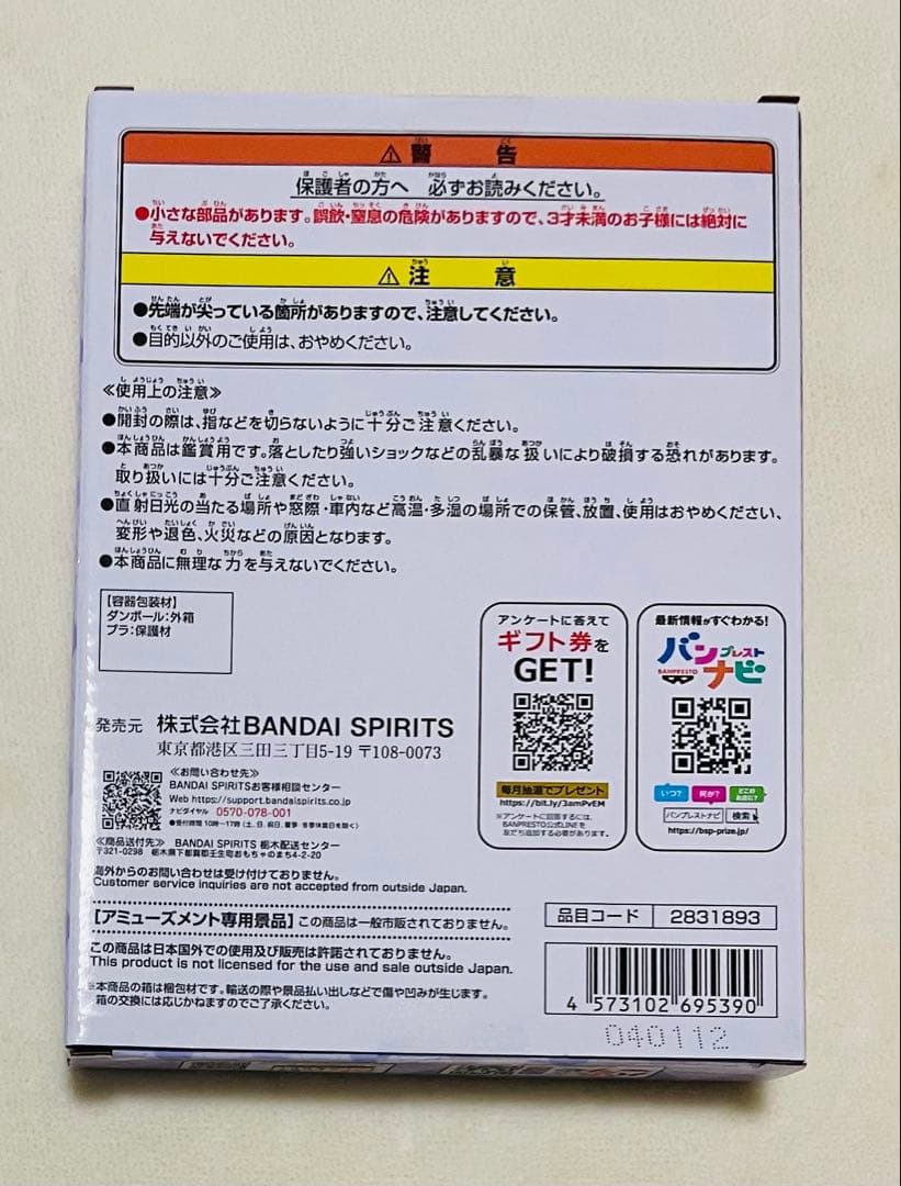 ブルーロック　sweets flavor アクリルスタンド　5つセット