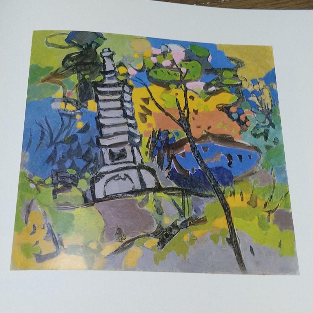 菅野矢一画集