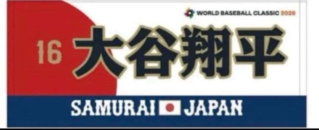 大谷翔平 応援タオル 16 SAMURAI JAPAN　2枚