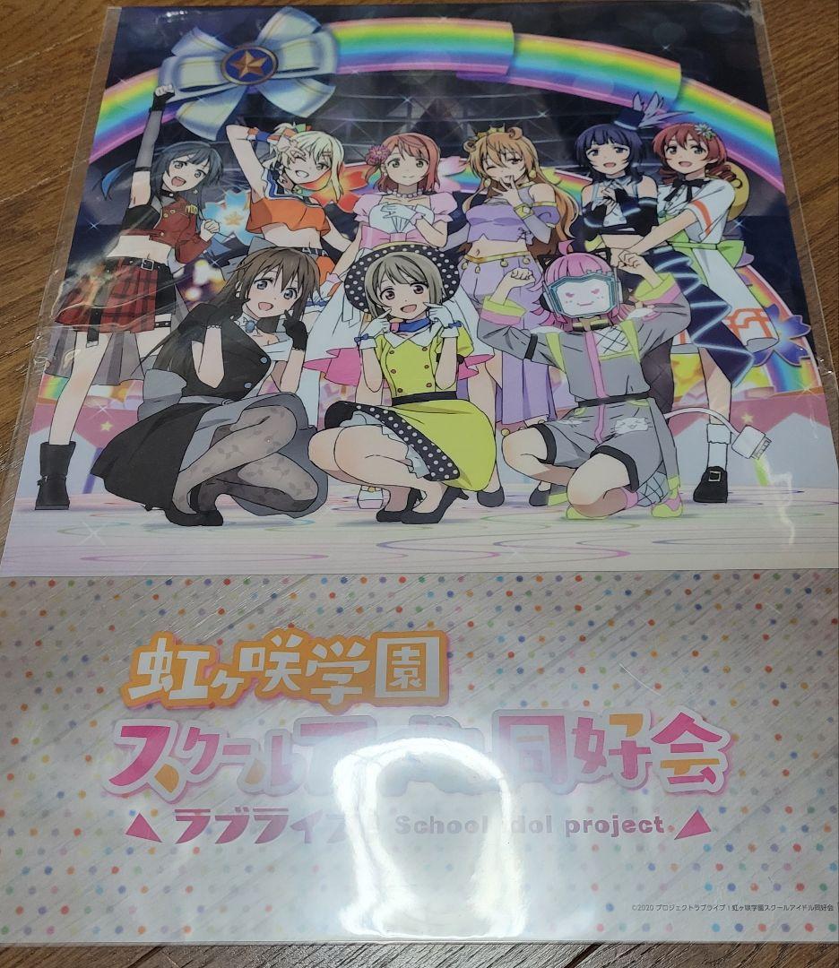 虹ヶ咲　まとめ売り