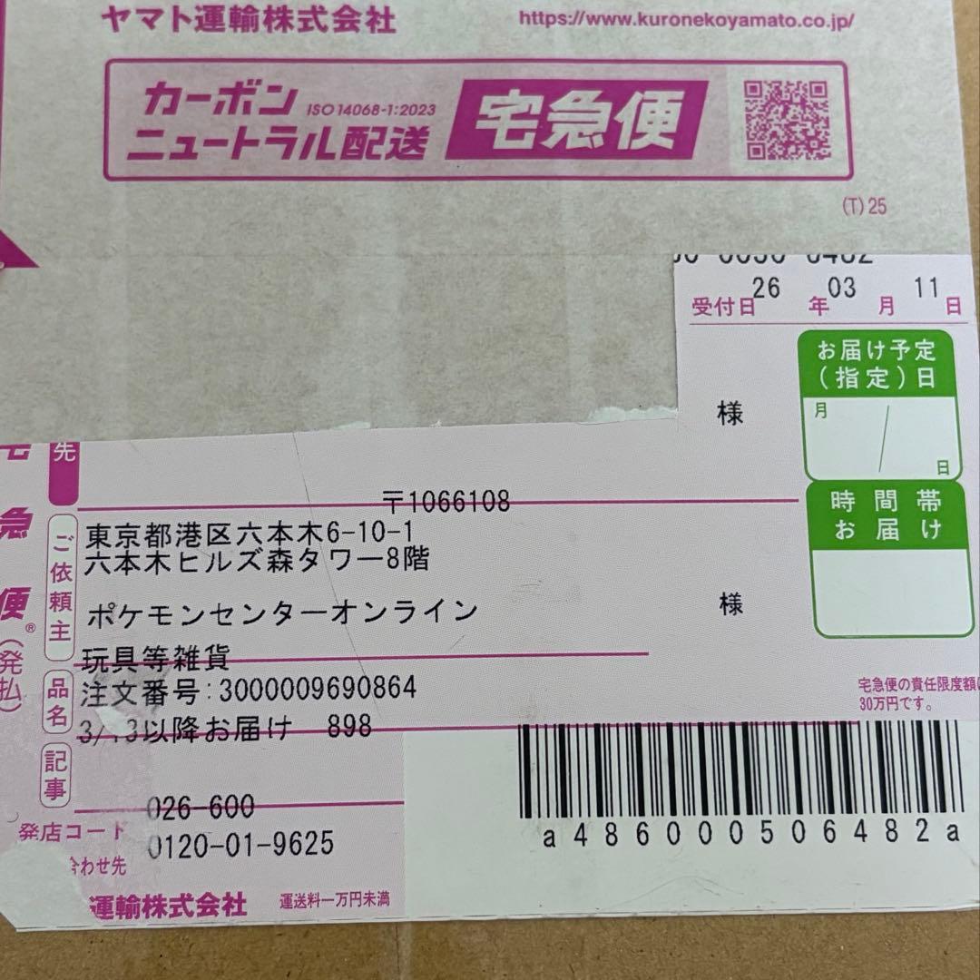 【ポケセン産新品未開封】ニンジャスピナー シュリンク付き未開封ボックス