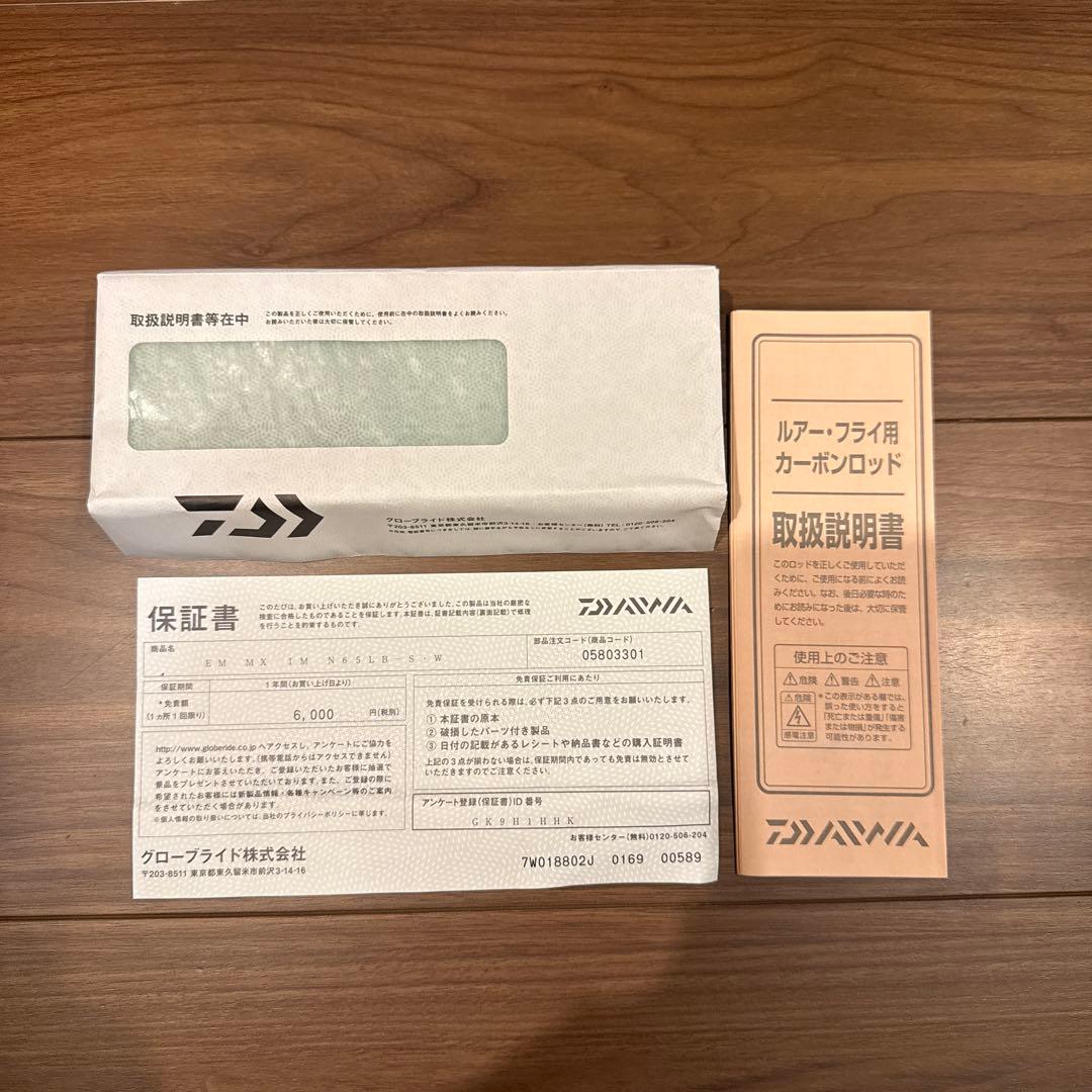 イカメタルロッド エメラルダスMX N65LB-S