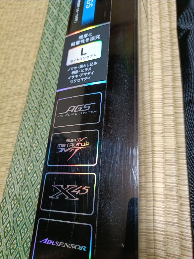 Daiwa 極鋭　コンセプトゲームLH225AGS