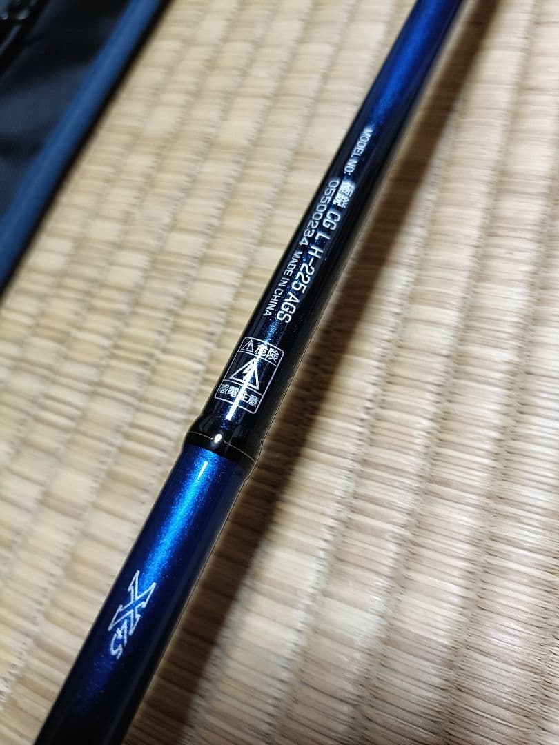 Daiwa 極鋭　コンセプトゲームLH225AGS