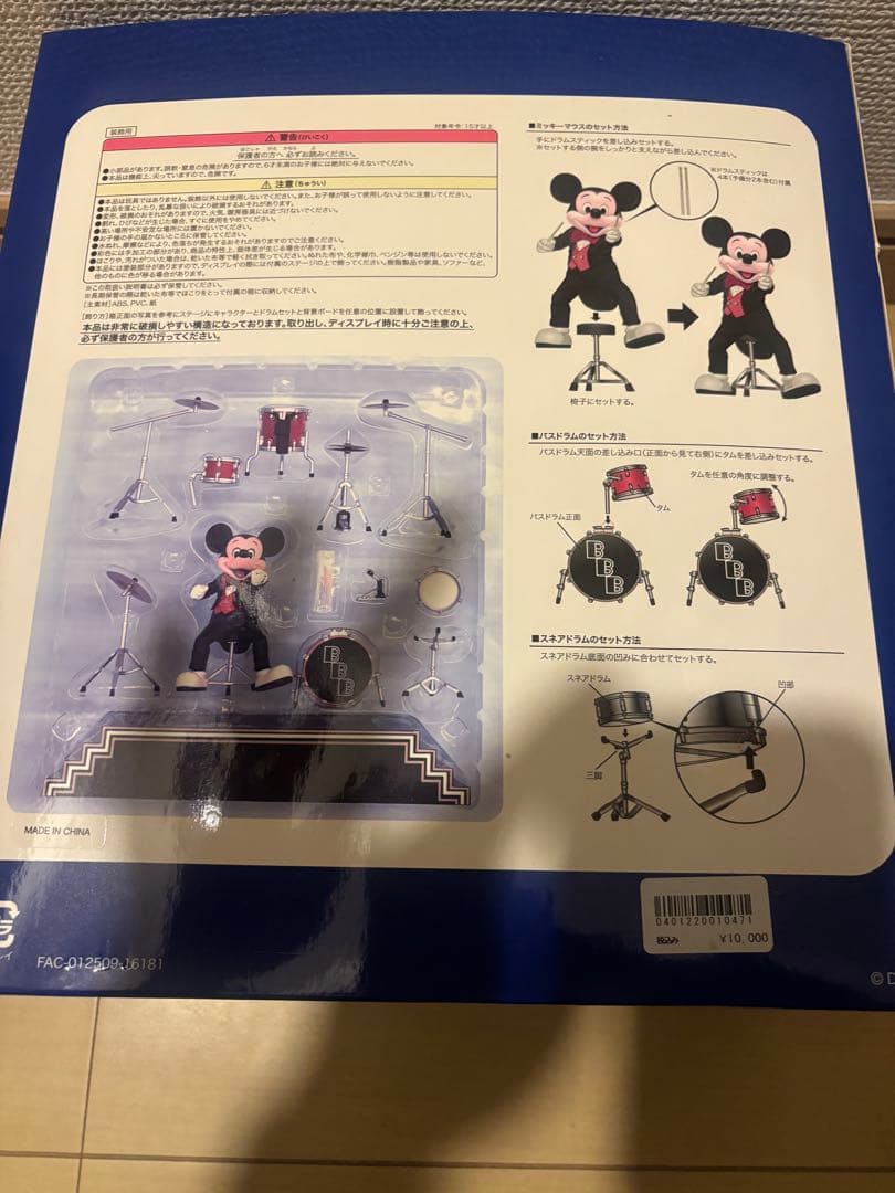 東京ディズニーシー ミッキー ビッグバンドビート