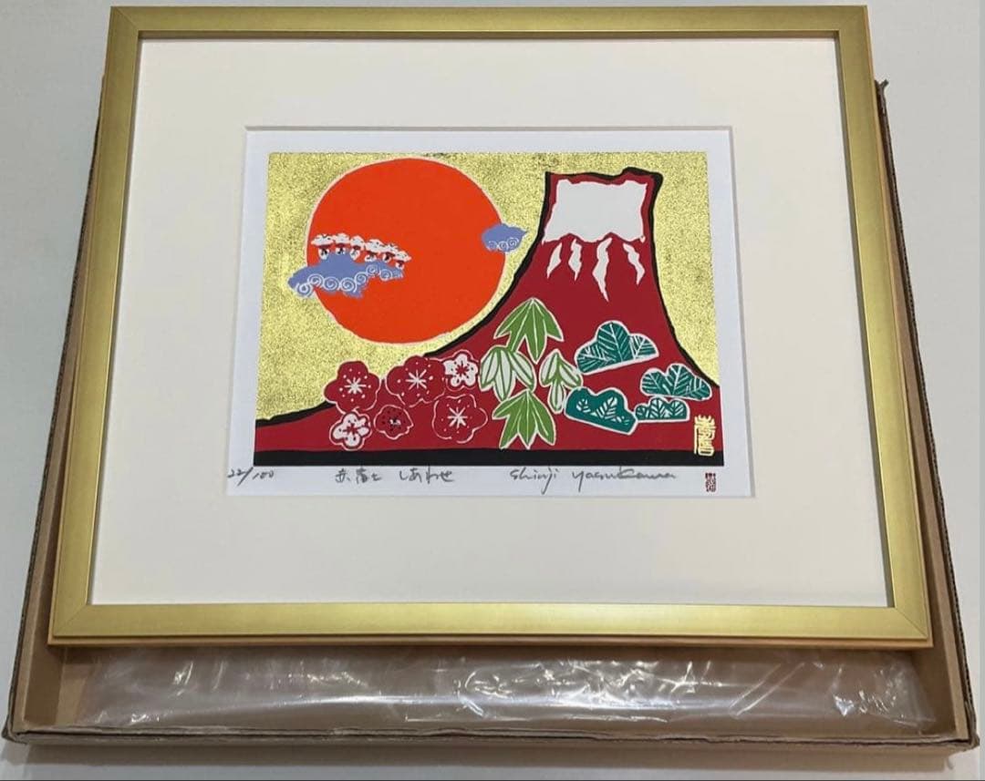絵画・額縁・版画・シルクスクリーン・赤富士しあわせ・金箔・美術品・インテリア