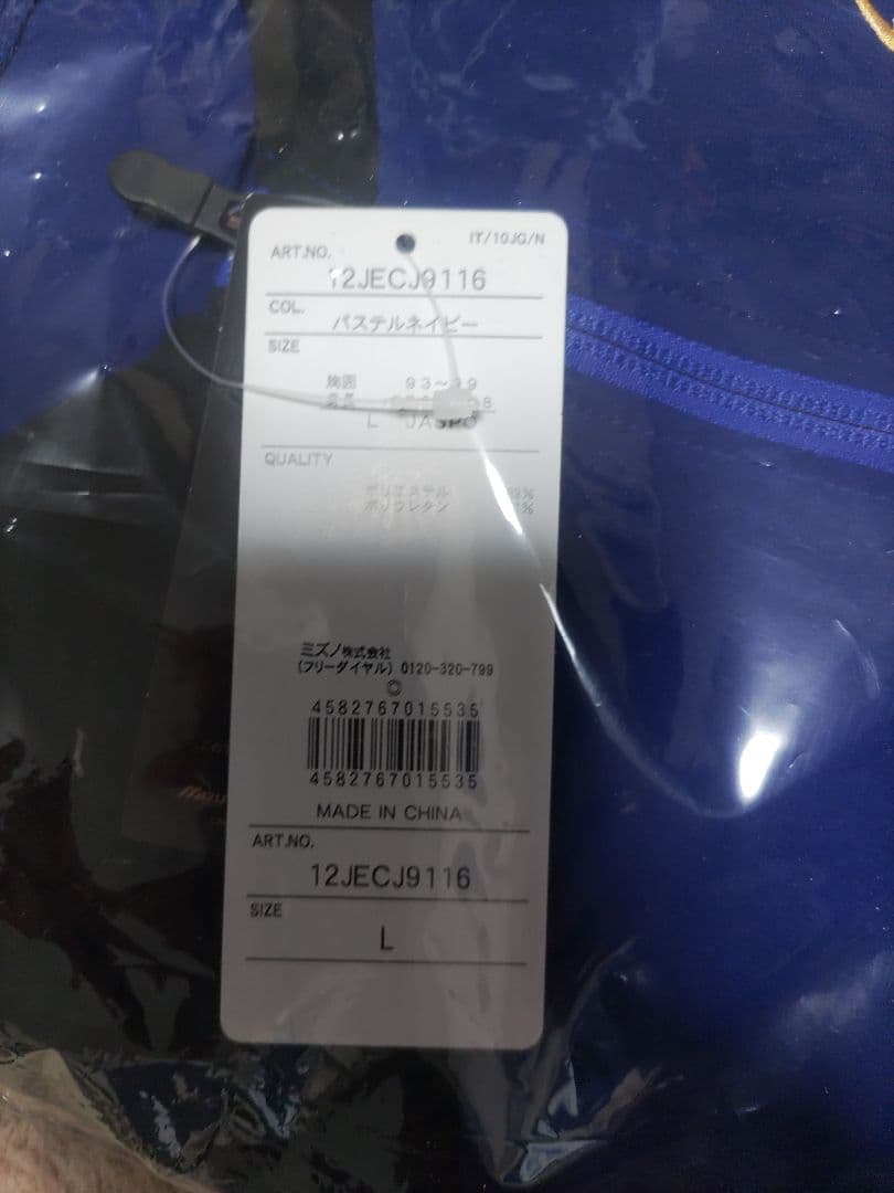 MIZUNO PRO ミズノプロ　ウェア