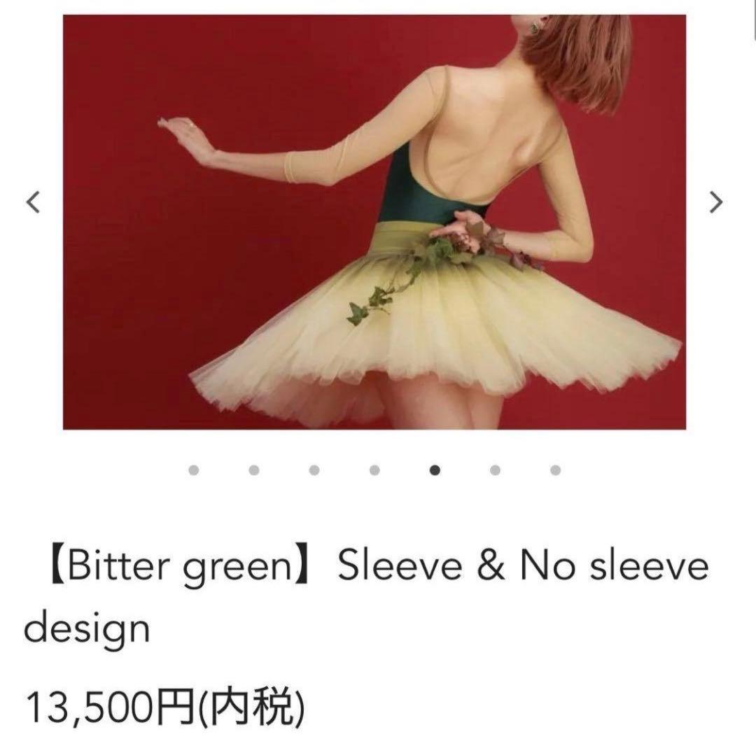 unoa Bitter green Demi plie sleeve MLサイズ