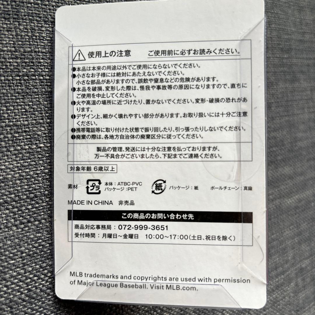【非売品】大谷翔平　JAL キーホルダー