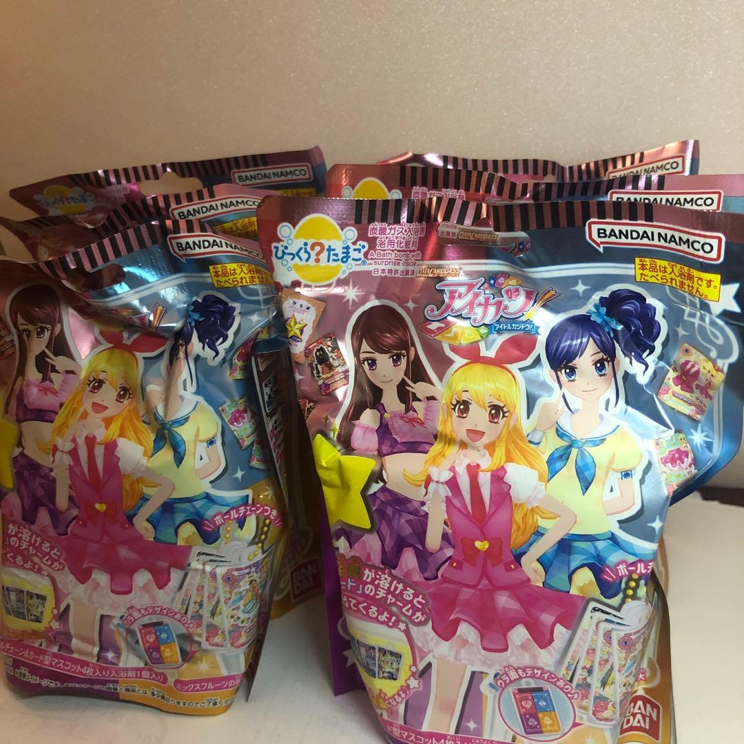 アイカツ　びっくらたまご　バスボム　新品未開封　　6個　セット