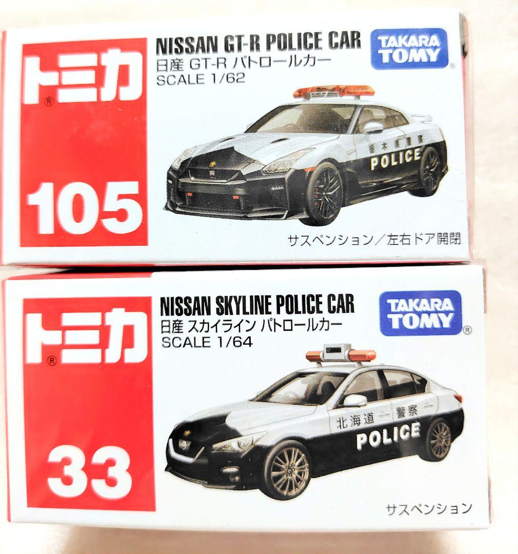 トミカ　TOMICA　新品未開封