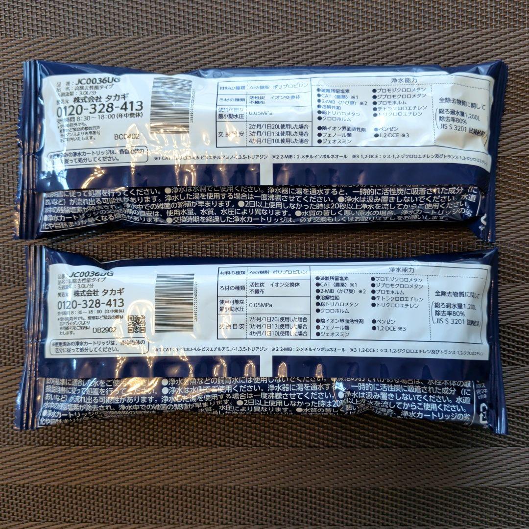 水工房 カートリッジ タカギ