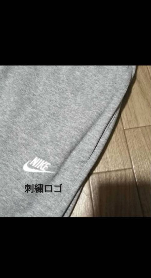 新品　NIKE ナイキ　セットアップ　スウェット　スエット　ジャージ