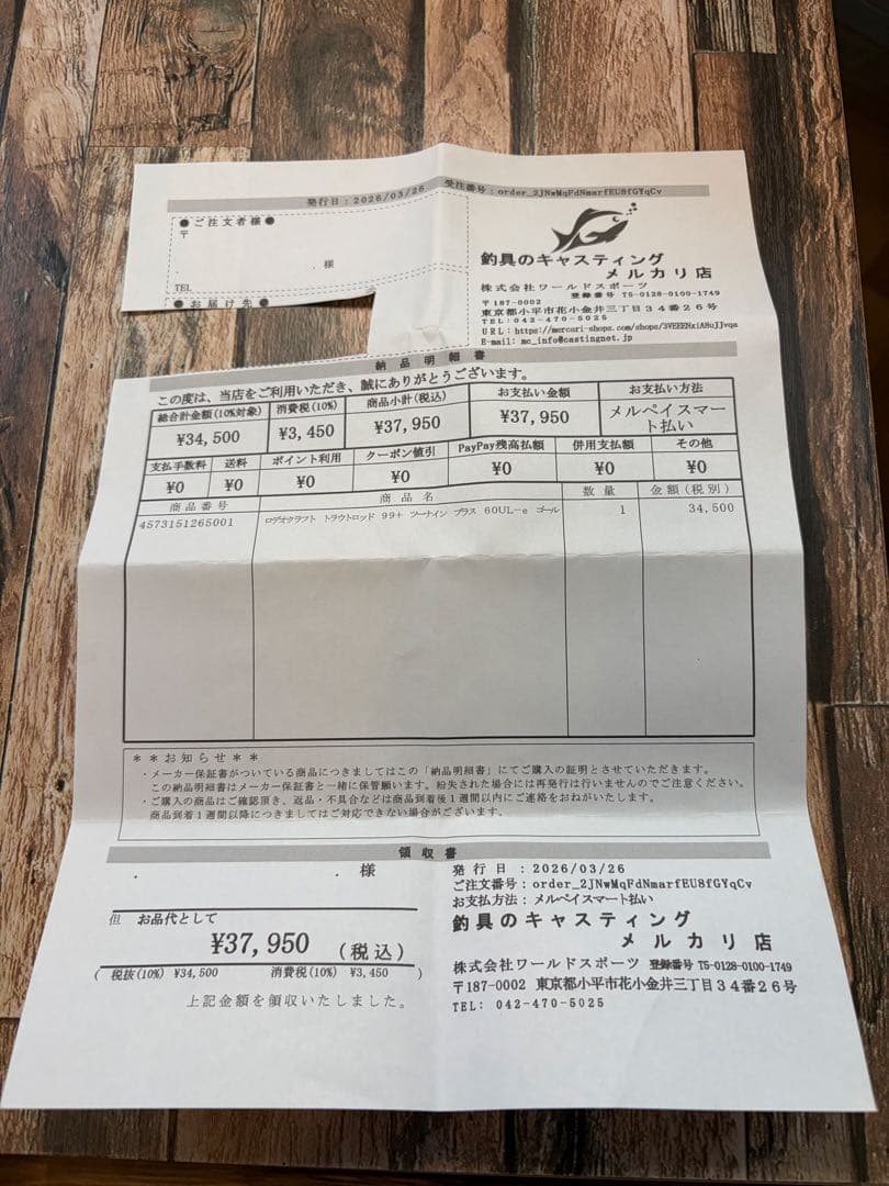 ロデオクラフト 99+ツーナインプラス 60UL-e ゴールド 新品未使用品
