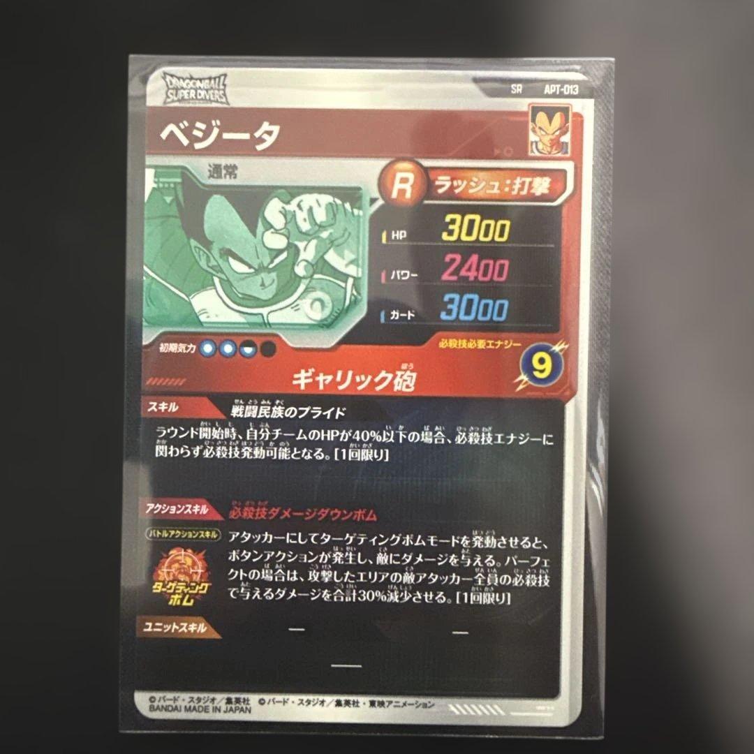 ドラゴンボールスーパーダイバーズ　アドバンストパック　 7枚セット