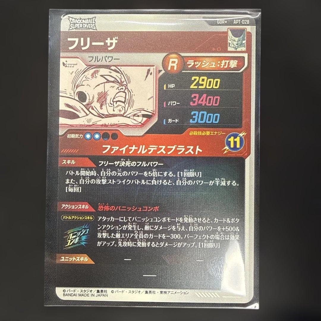 ドラゴンボールスーパーダイバーズ　アドバンストパック　 7枚セット