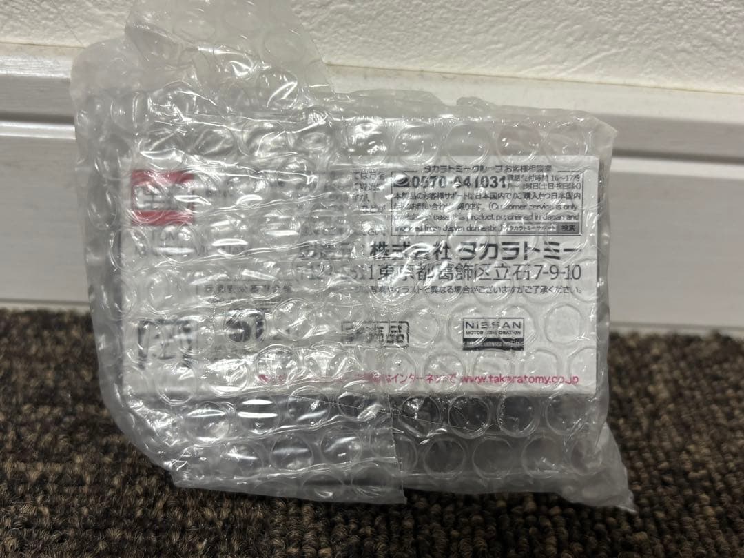 トミカ Nissan GT-R Nismo 2020 GT3仕様 当選品 非売品