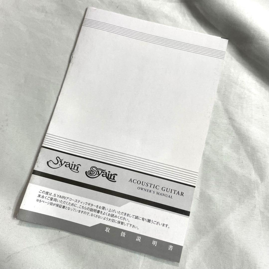 ◯S.YAIRI エスヤイリ YM-02/MH アコースティックギター
