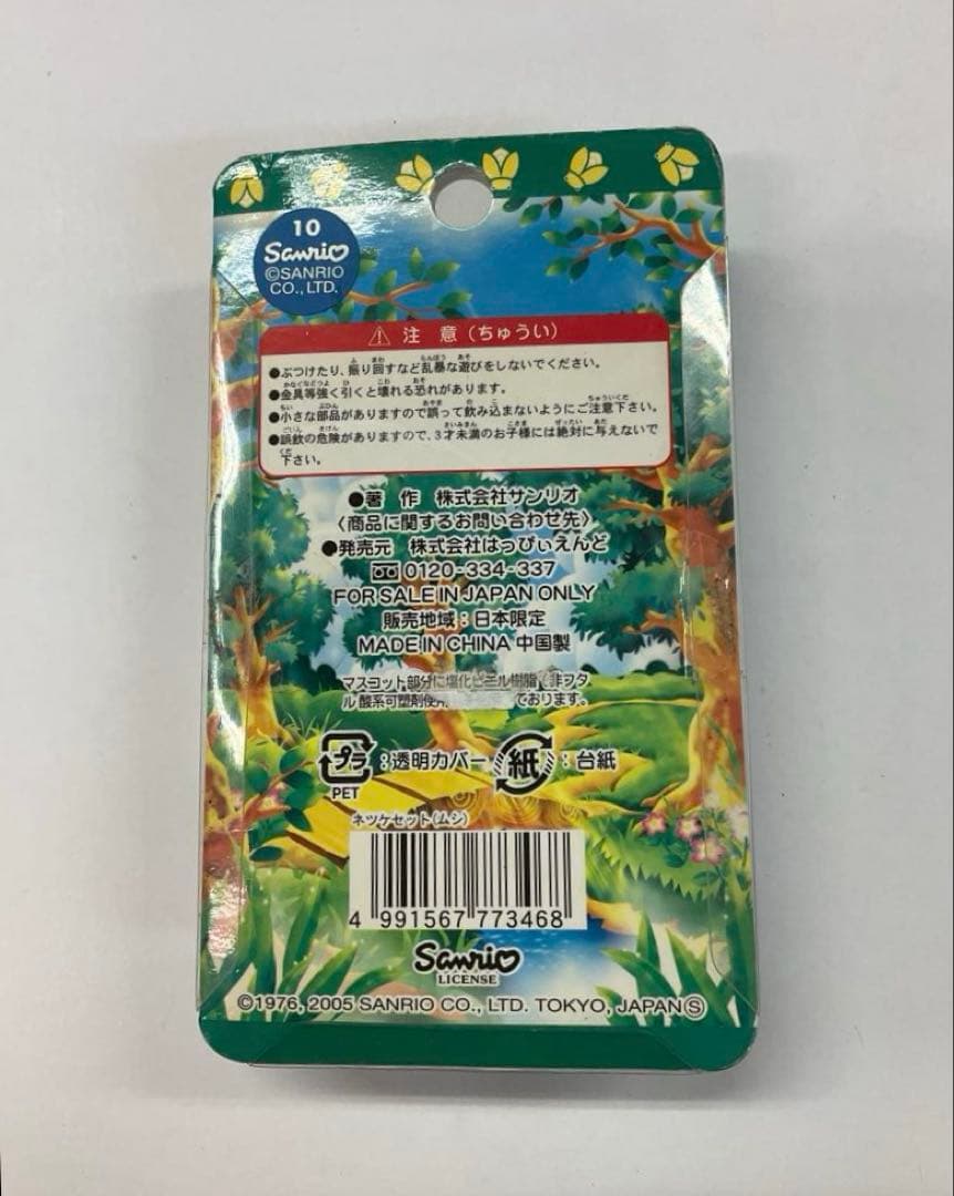 【未開封】ハローキティ 絵日記デザイン ストラップセット 日本限定 サンリオ