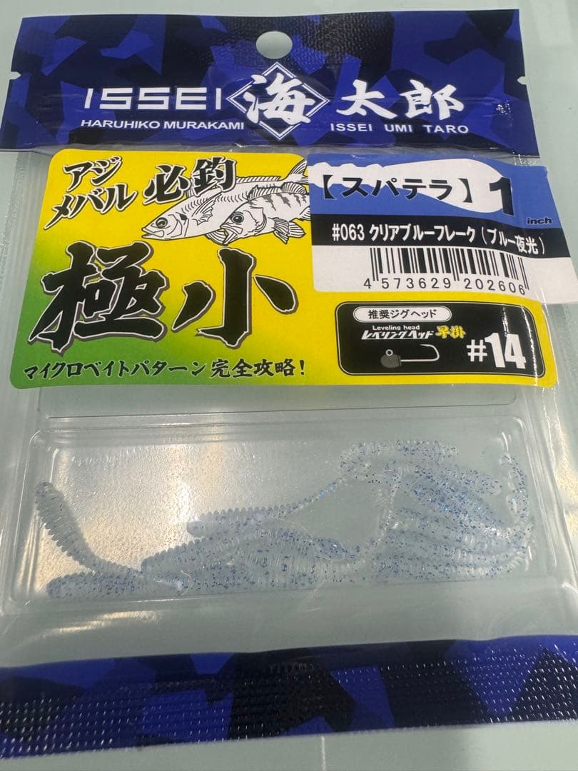 【新品未開封】イッセイ　ISSEI スパテラ 1インチ　コンプリートセット
