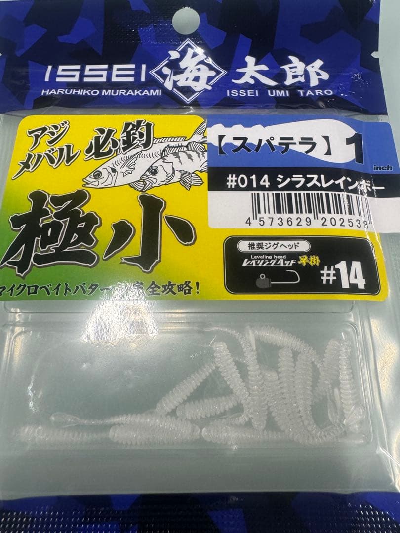 【新品未開封】イッセイ　ISSEI スパテラ 1インチ　コンプリートセット