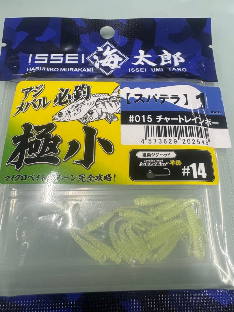 【新品未開封】イッセイ　ISSEI スパテラ 1インチ　コンプリートセット
