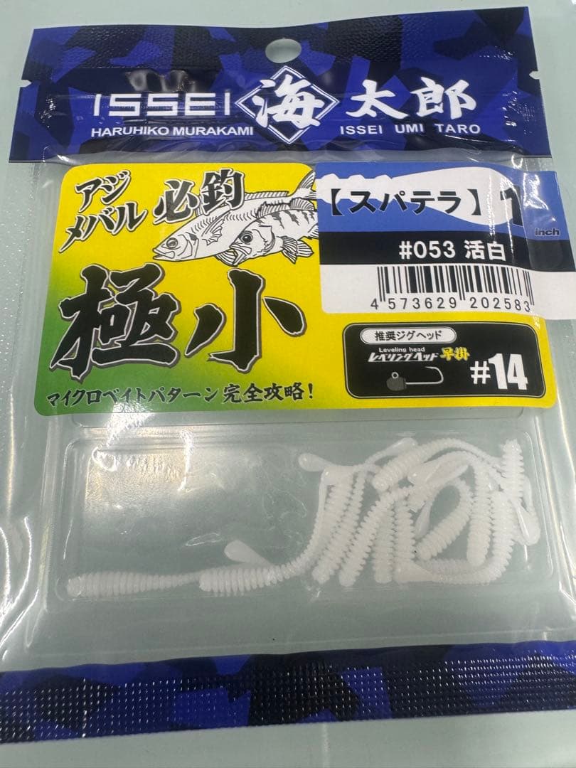 【新品未開封】イッセイ　ISSEI スパテラ 1インチ　コンプリートセット