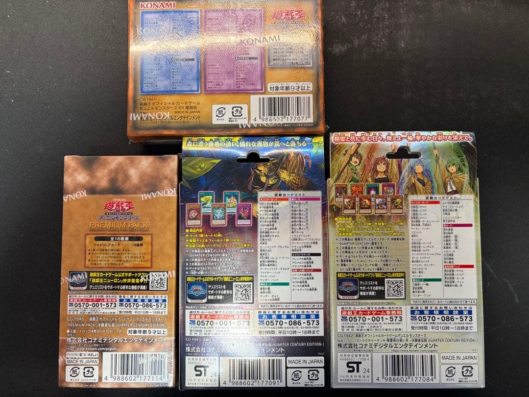 遊戯王 決闘者伝説 QUARTER CENTURY 物販セット