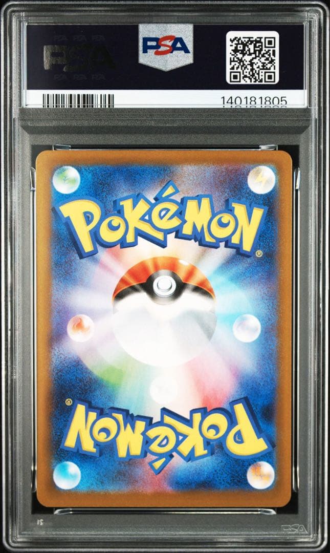 ポケモンカード　イーブイex SAR PSA10 テラスタルフェスex