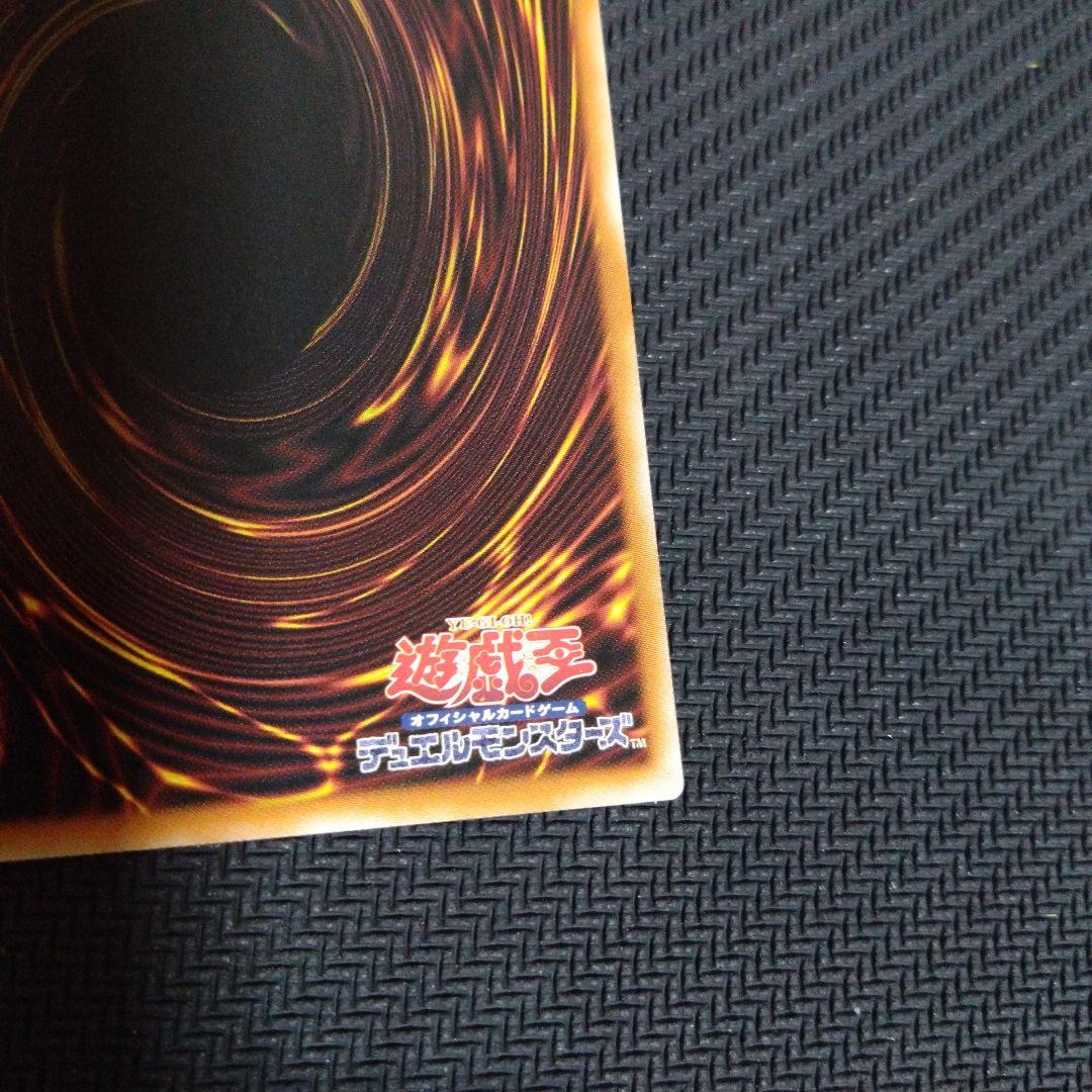 遊戯王　調和ノ天救竜　シークレットレア