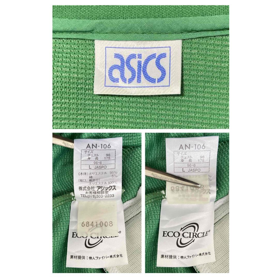 asics 80's ビンテージ トラックジャケット 日本製 古着 L グリーン
