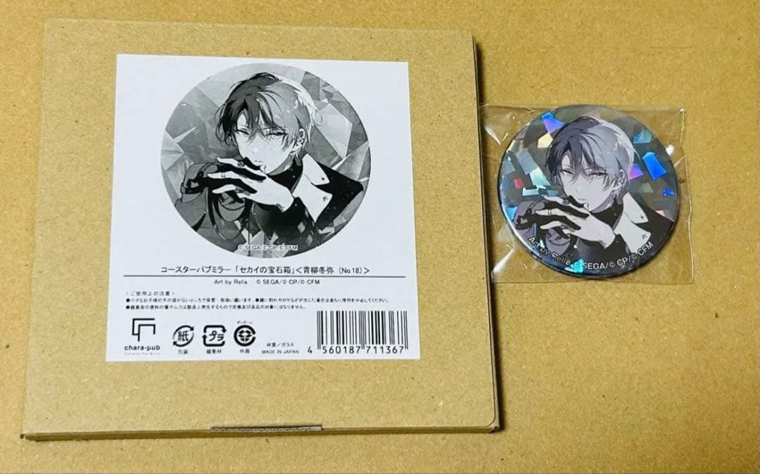 青柳　グッズセット