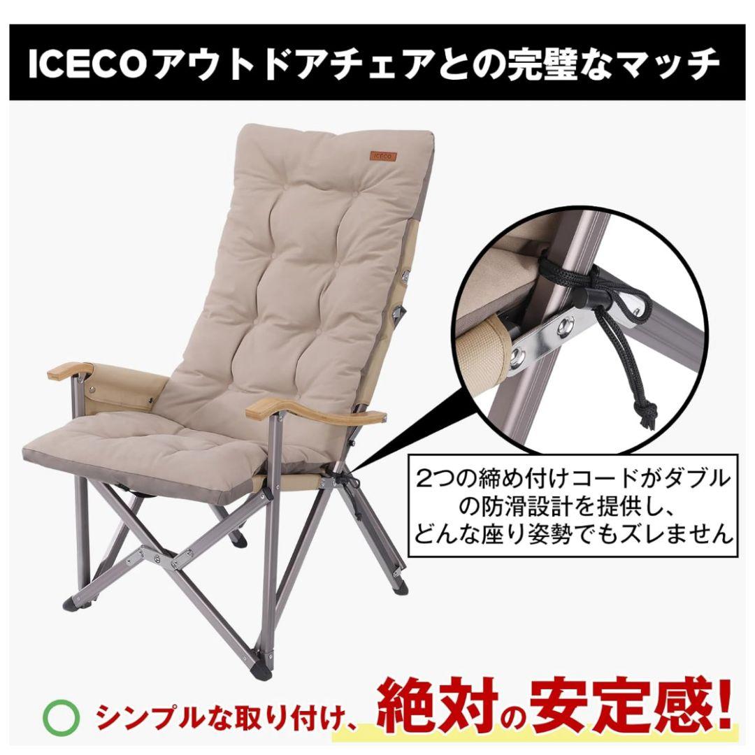 ICECO アウトドアチェア クッションカバー