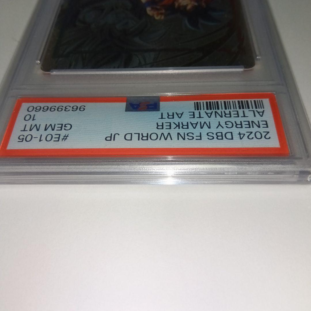ドラゴンボールカード　PSA10　孫悟空　エナジーマーカーパラレル　E01-05