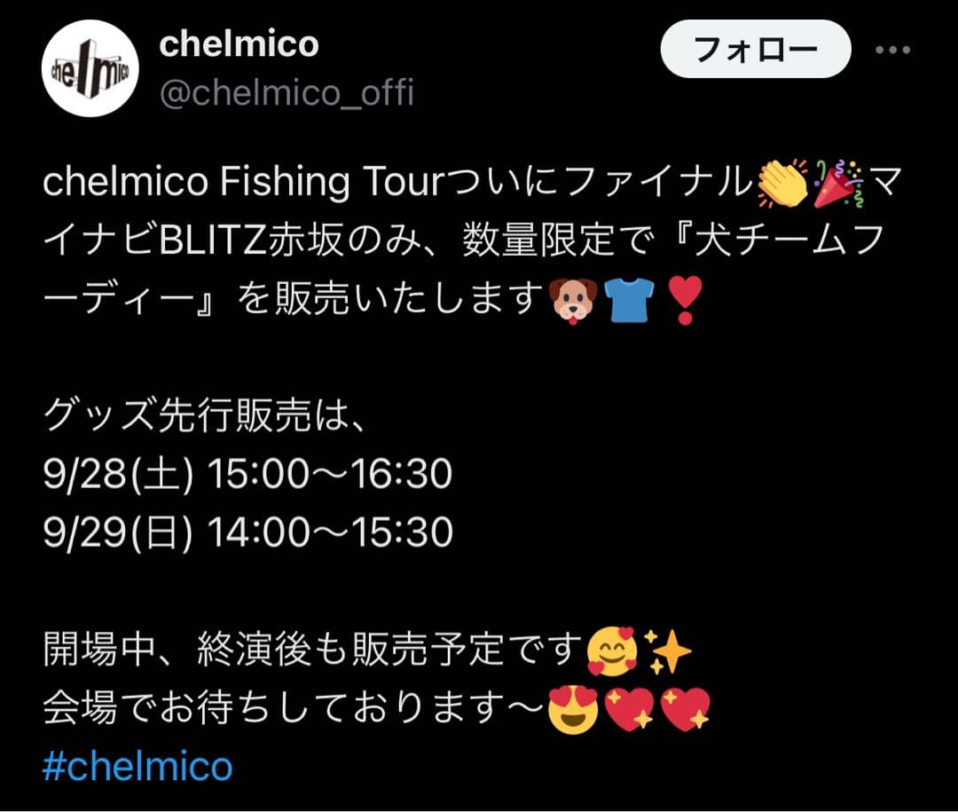 chelmico 犬チーム　フーディ
