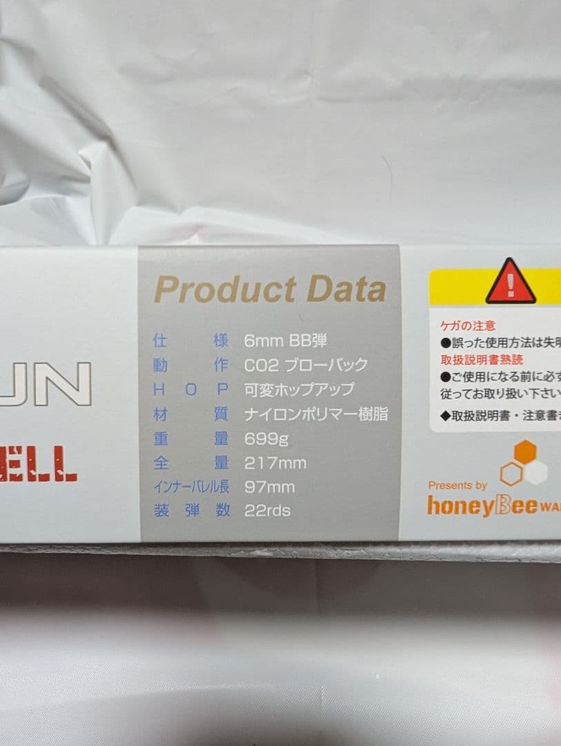 限定生産品　STRIKER-9Q - QUELL-