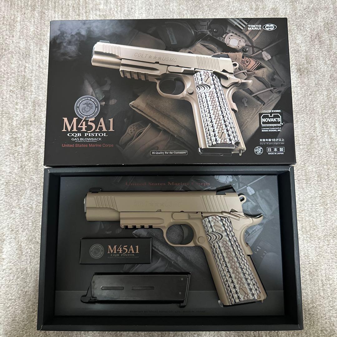 東京マルイ　M45A1 ガスガン タンカラー
