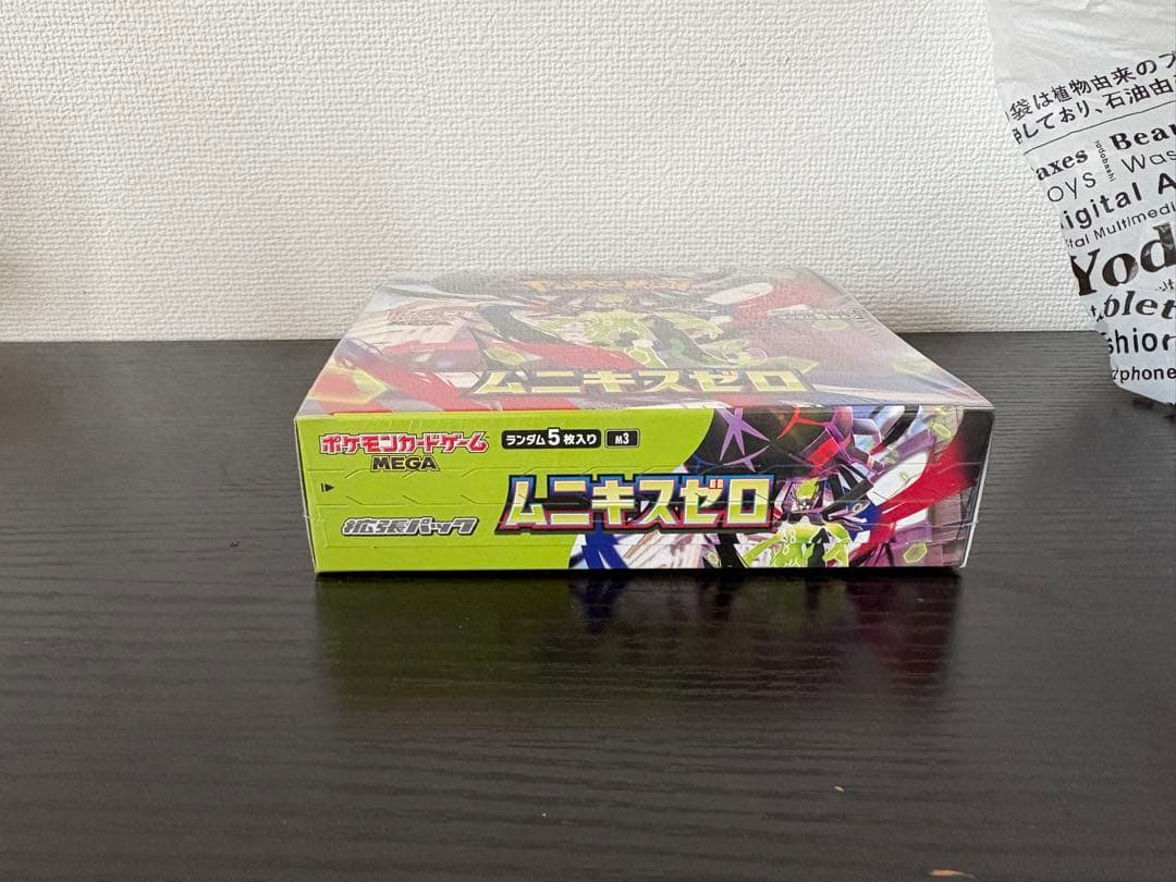 ムニキスゼロ未開封BOX1箱 シュリンク付き　切り込み有　ヨドバシ購入分