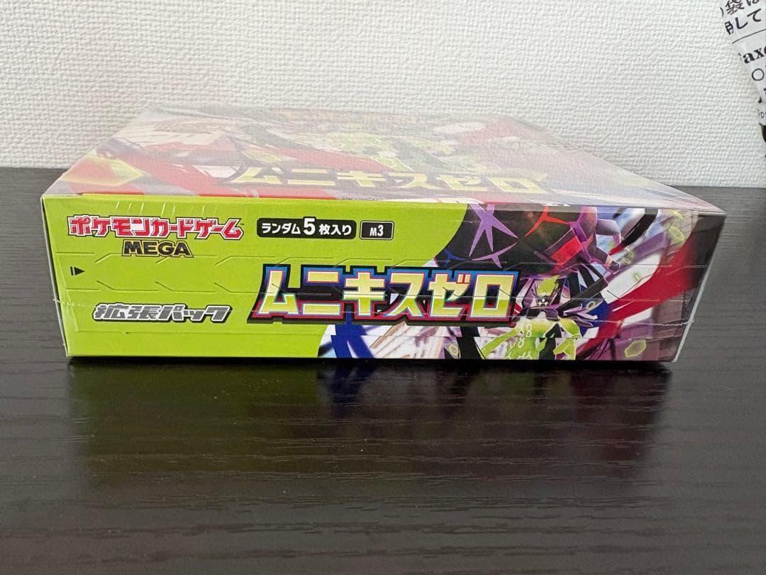 ムニキスゼロ未開封BOX1箱 シュリンク付き　切り込み有　ヨドバシ購入分