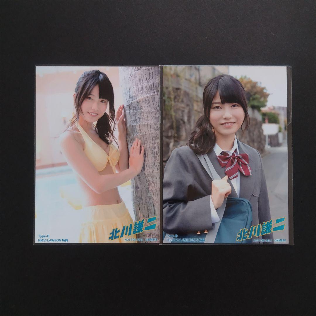 NMB48 横山由依 生写真 セット