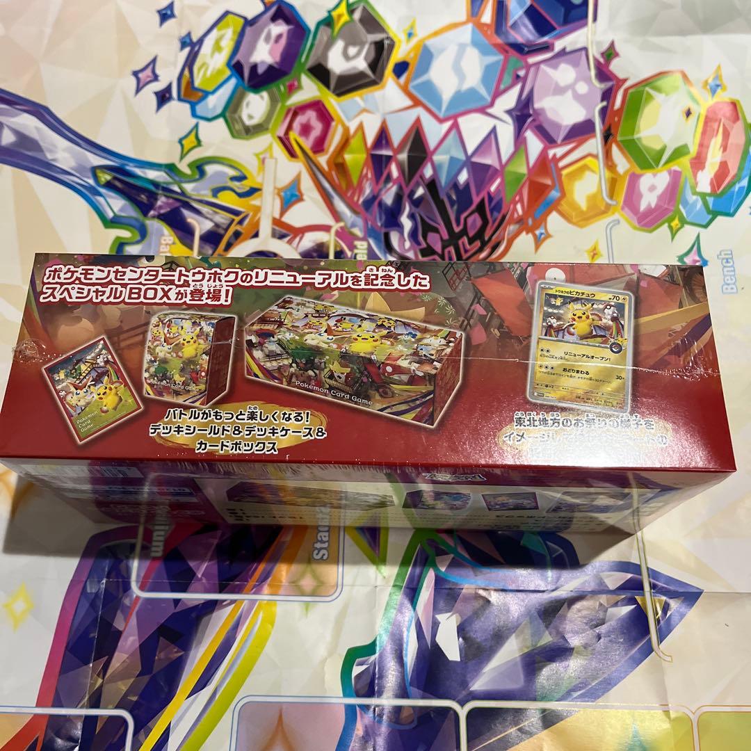 ポケモンセンタースペシャルBOX 2点セット　納品書付き
