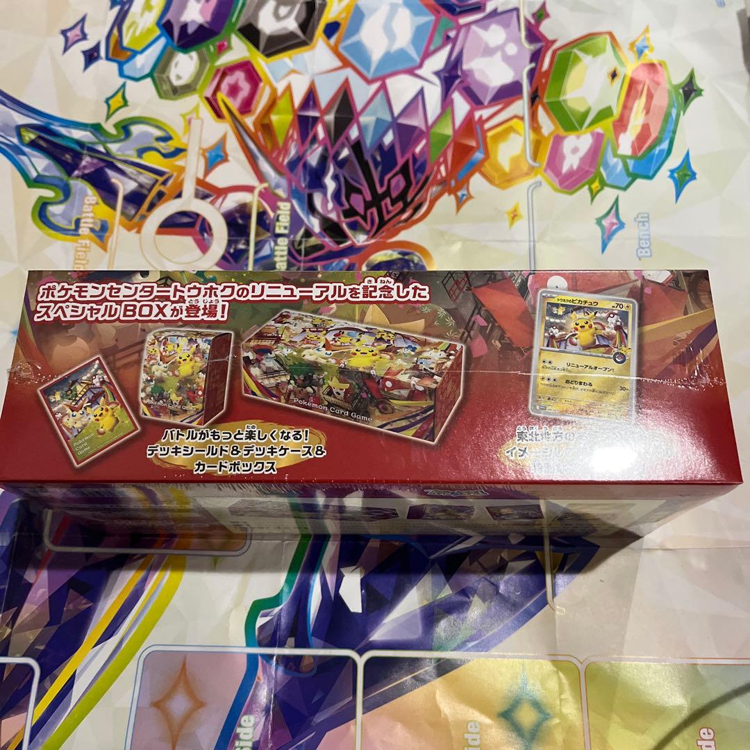 ポケモンセンタースペシャルBOX 2点セット　納品書付き