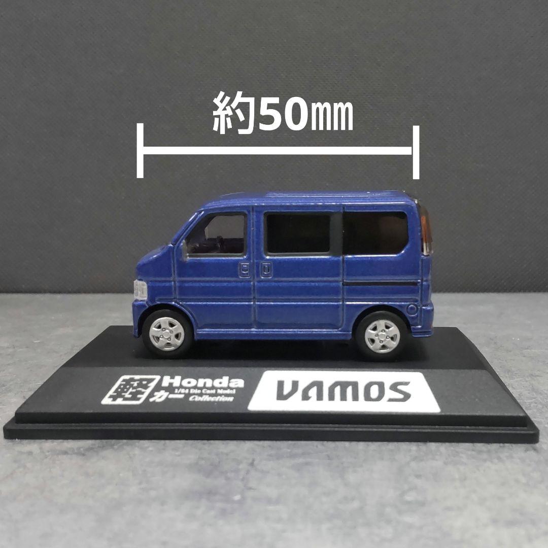 ミニカー Honda VAMOS LOWDOWN 童友社 1/64 スケール