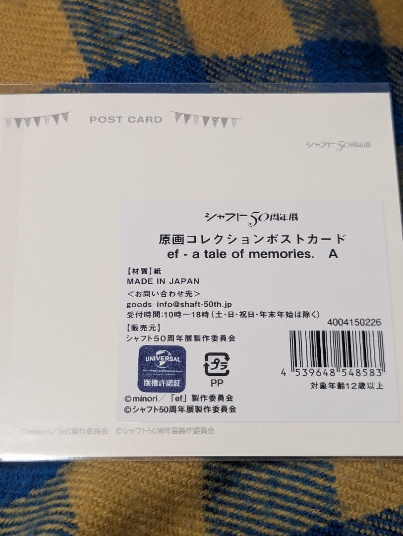 SHAFTEN トシャフトテン　缶バッジ ef　雨宮優子　ポストカードセット
